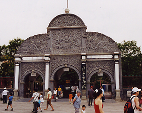 Main entrance to the Beijing Zoo